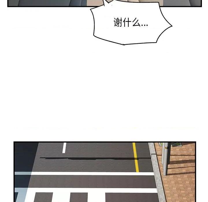 离过婚的她 离过婚的她-第 35 话 第54页