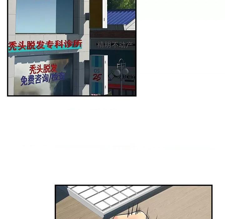 离过婚的她 离过婚的她-第 35 话 第57页