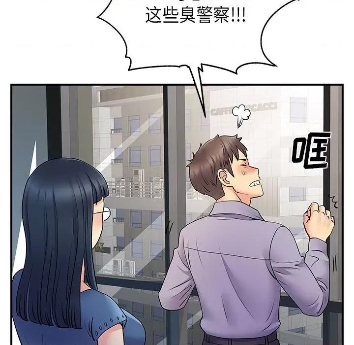 离过婚的她 离过婚的她-第 35 话 第61页