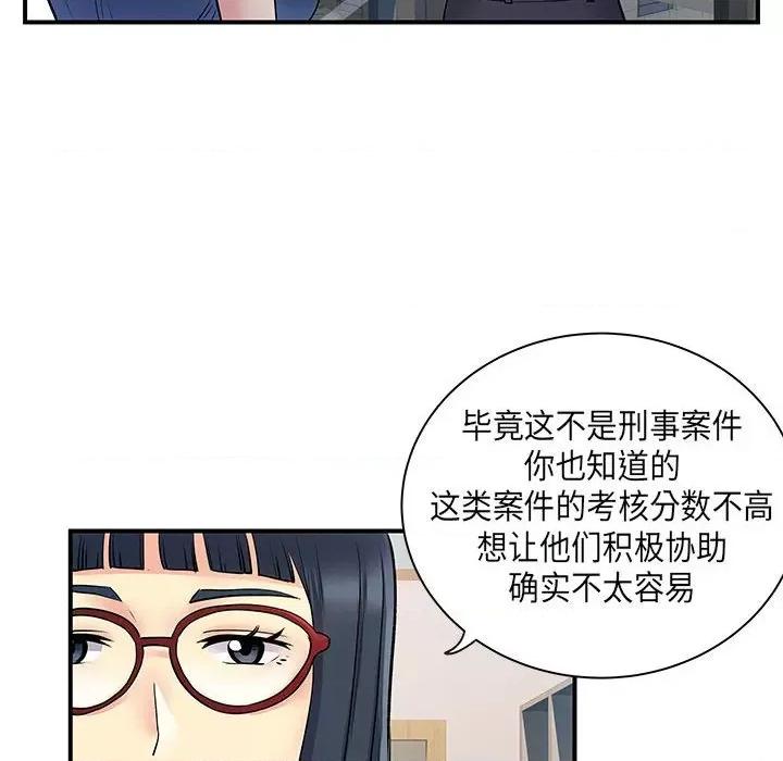 离过婚的她 离过婚的她-第 35 话 第62页