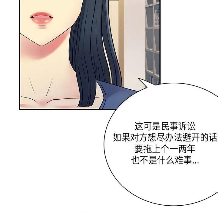 离过婚的她 离过婚的她-第 35 话 第63页