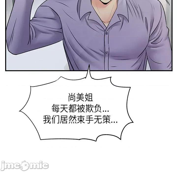 离过婚的她 离过婚的她-第 35 话 第65页