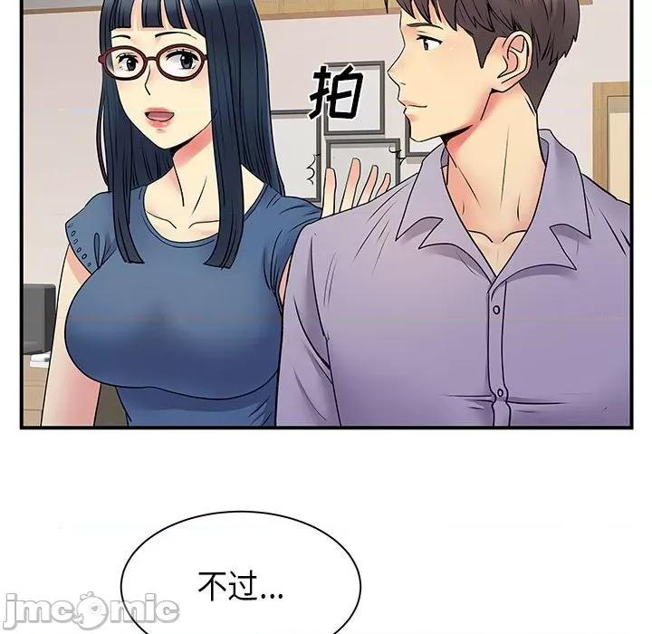 离过婚的她 离过婚的她-第 35 话 第70页