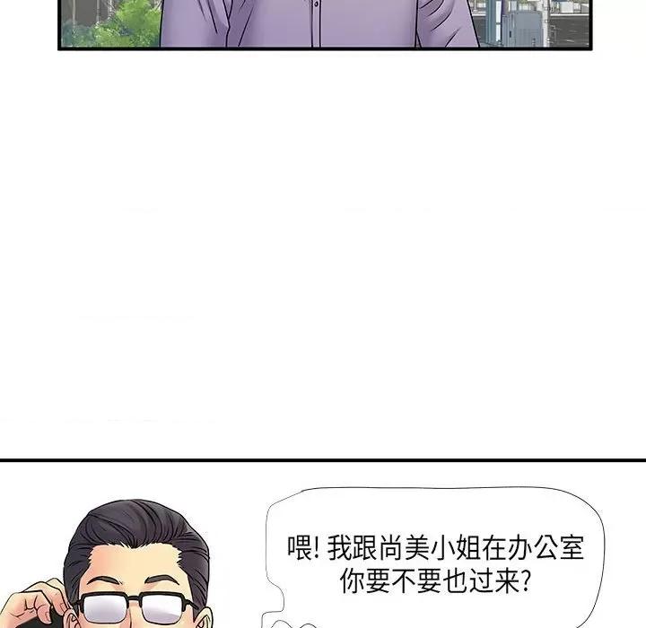 离过婚的她 离过婚的她-第 35 话 第82页