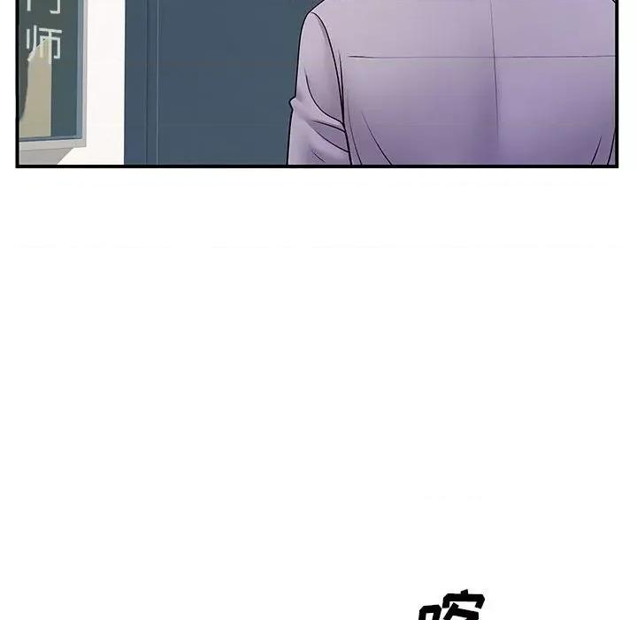 离过婚的她 离过婚的她-第 35 话 第86页