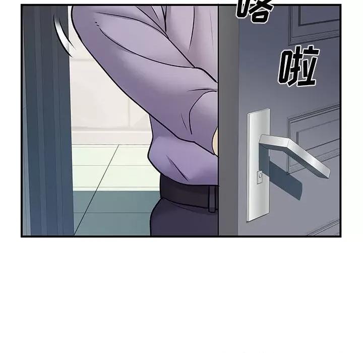 离过婚的她 离过婚的她-第 35 话 第87页