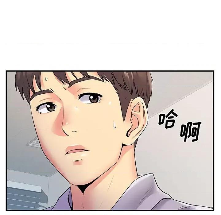离过婚的她 离过婚的她-第 35 话 第91页