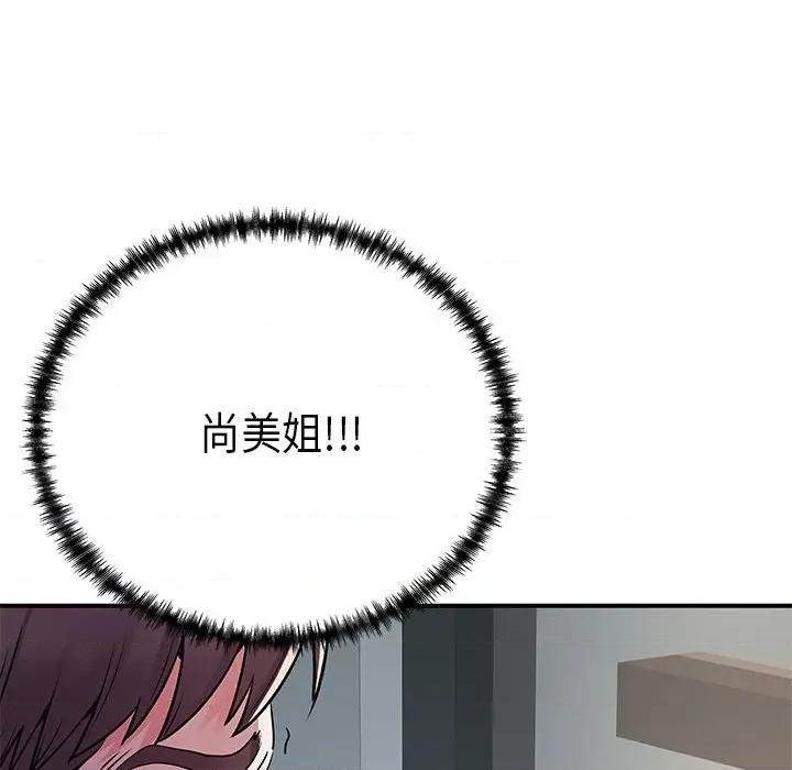 离过婚的她 离过婚的她-第 35 话 第106页
