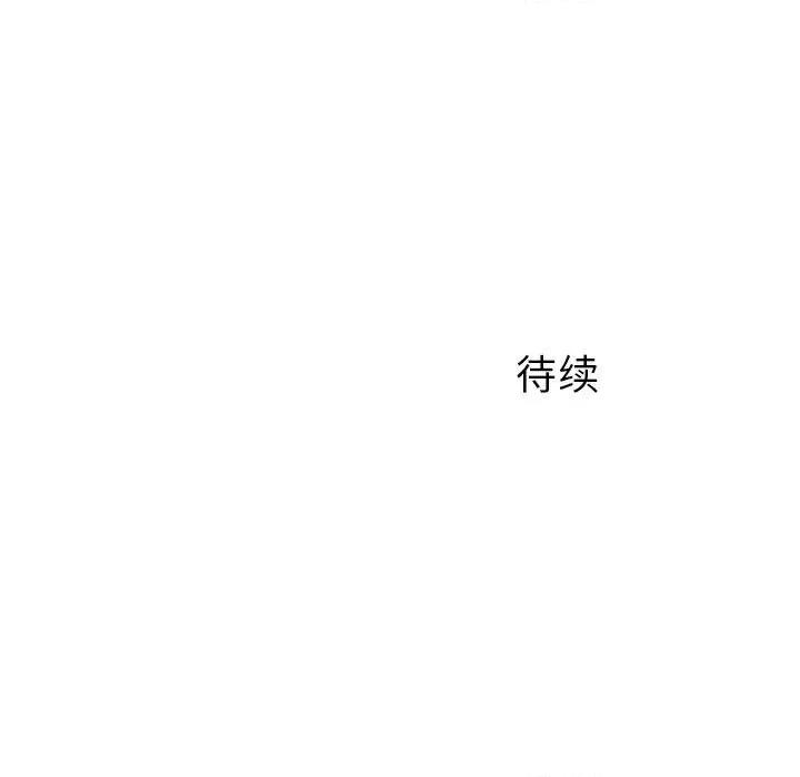 离过婚的她 离过婚的她-第 35 话 第108页