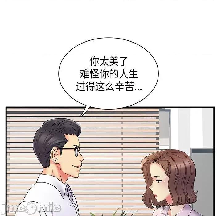 离过婚的她 离过婚的她-第 36 话 第5页