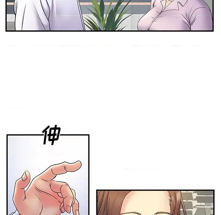 离过婚的她 离过婚的她-第 36 话 第6页
