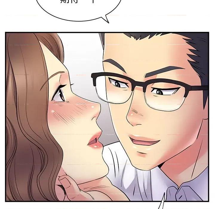 离过婚的她 离过婚的她-第 36 话 第8页