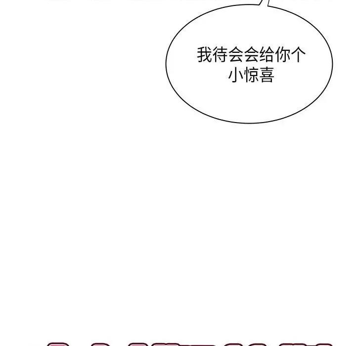 离过婚的她 离过婚的她-第 36 话 第9页