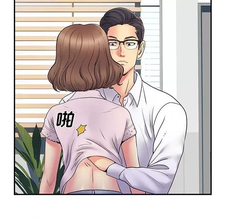 离过婚的她 离过婚的她-第 36 话 第11页