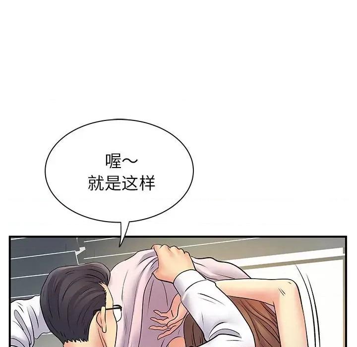 离过婚的她 离过婚的她-第 36 话 第12页