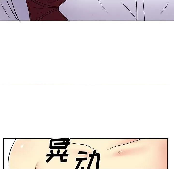 离过婚的她 离过婚的她-第 36 话 第16页
