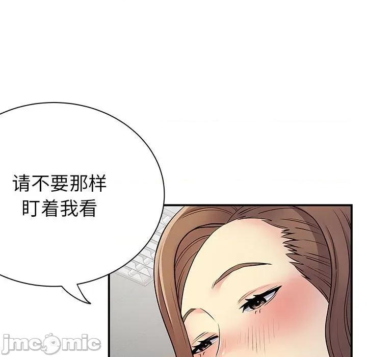 离过婚的她 离过婚的她-第 36 话 第20页