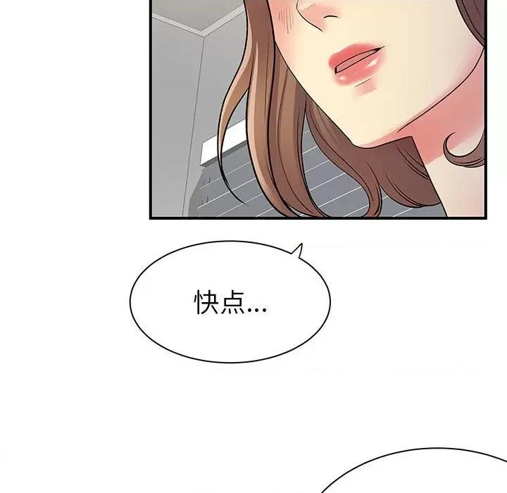 离过婚的她 离过婚的她-第 36 话 第21页