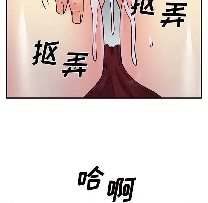 离过婚的她 离过婚的她-第 36 话 第28页