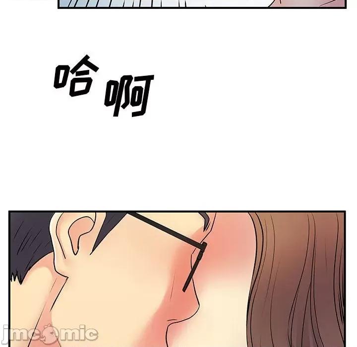 离过婚的她 离过婚的她-第 36 话 第30页