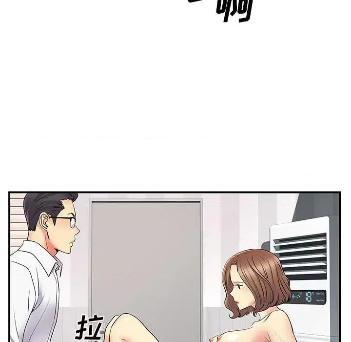 离过婚的她 离过婚的她-第 36 话 第33页