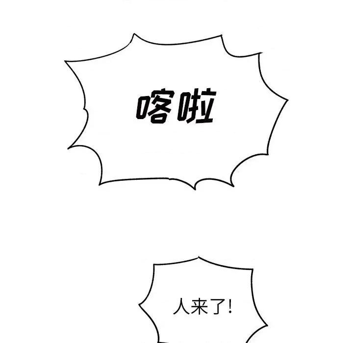 离过婚的她 离过婚的她-第 36 话 第38页
