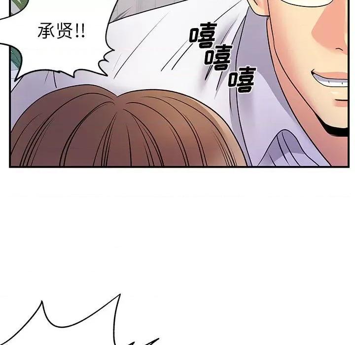离过婚的她 离过婚的她-第 36 话 第41页
