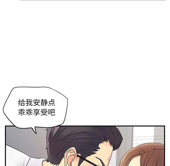 离过婚的她 离过婚的她-第 36 话 第43页