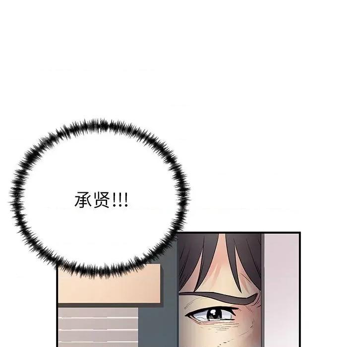 离过婚的她 离过婚的她-第 36 话 第47页
