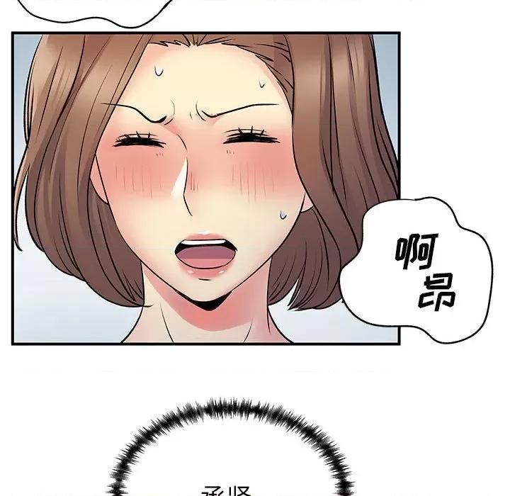 离过婚的她 离过婚的她-第 36 话 第53页