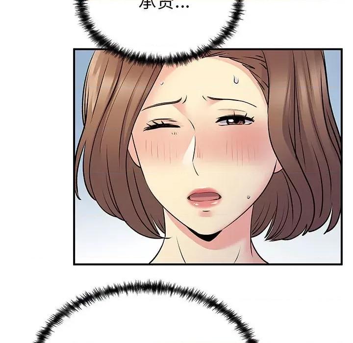 离过婚的她 离过婚的她-第 36 话 第54页