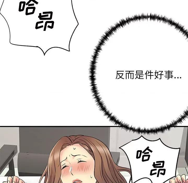 离过婚的她 离过婚的她-第 36 话 第57页