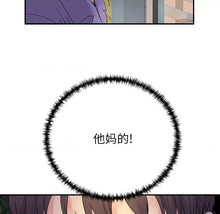 离过婚的她 离过婚的她-第 36 话 第64页