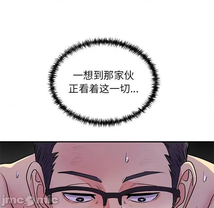 离过婚的她 离过婚的她-第 36 话 第70页