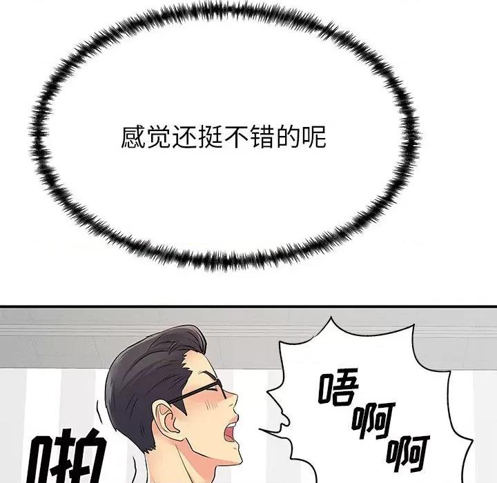 离过婚的她 离过婚的她-第 36 话 第72页