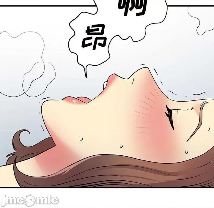 离过婚的她 离过婚的她-第 36 话 第75页