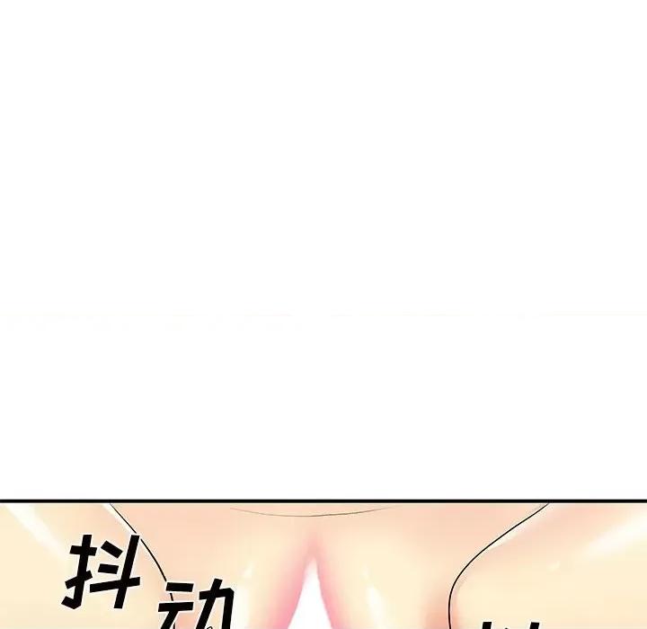 离过婚的她 离过婚的她-第 36 话 第76页