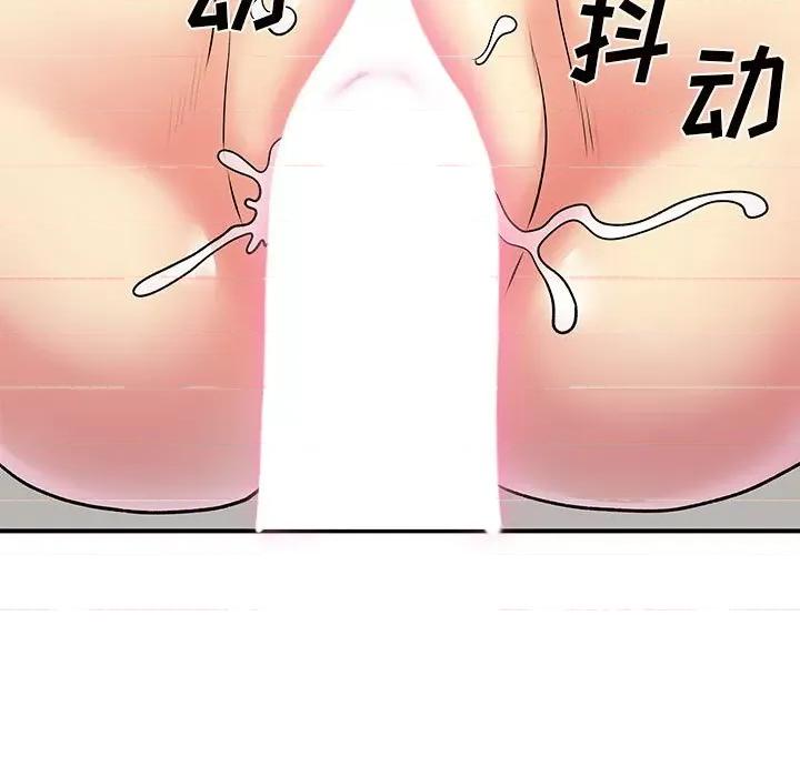 离过婚的她 离过婚的她-第 36 话 第77页