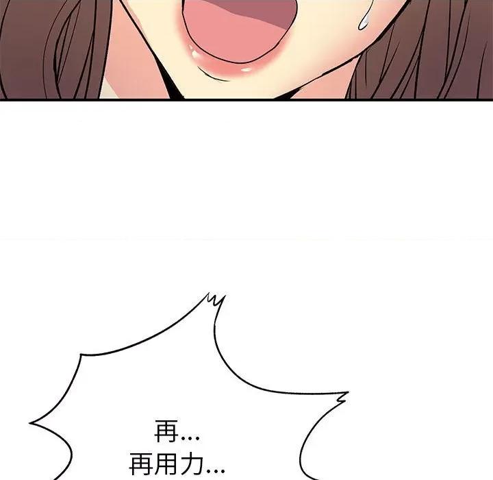 离过婚的她 离过婚的她-第 36 话 第83页