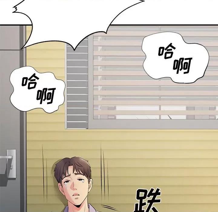 离过婚的她 离过婚的她-第 36 话 第84页
