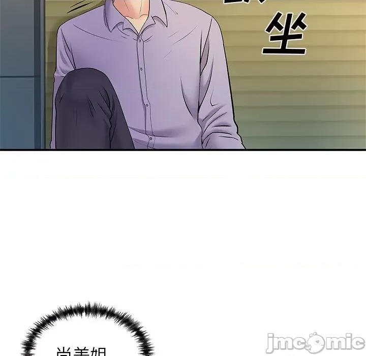 离过婚的她 离过婚的她-第 36 话 第85页