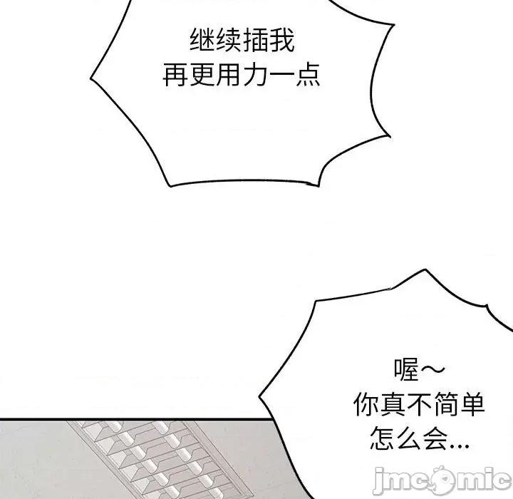 离过婚的她 离过婚的她-第 36 话 第105页