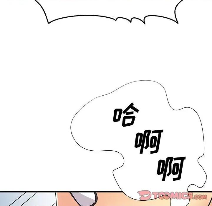 离过婚的她 离过婚的她-第 36 话 第108页