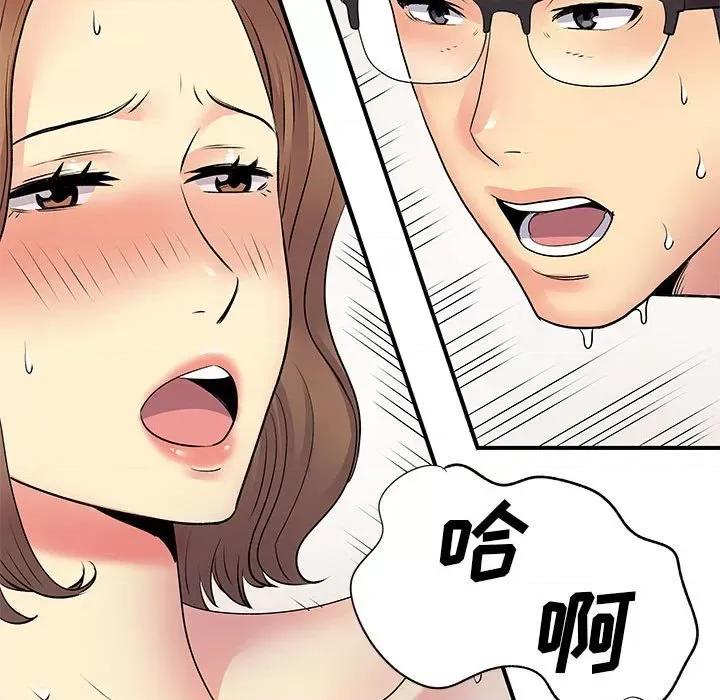 离过婚的她 离过婚的她-第 36 话 第111页