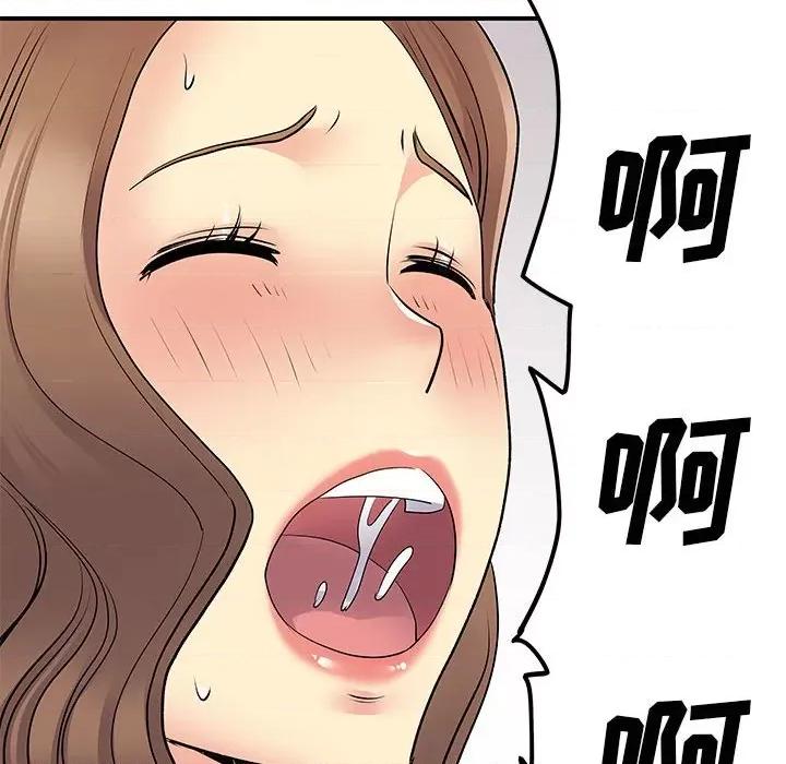 离过婚的她 离过婚的她-第 36 话 第116页