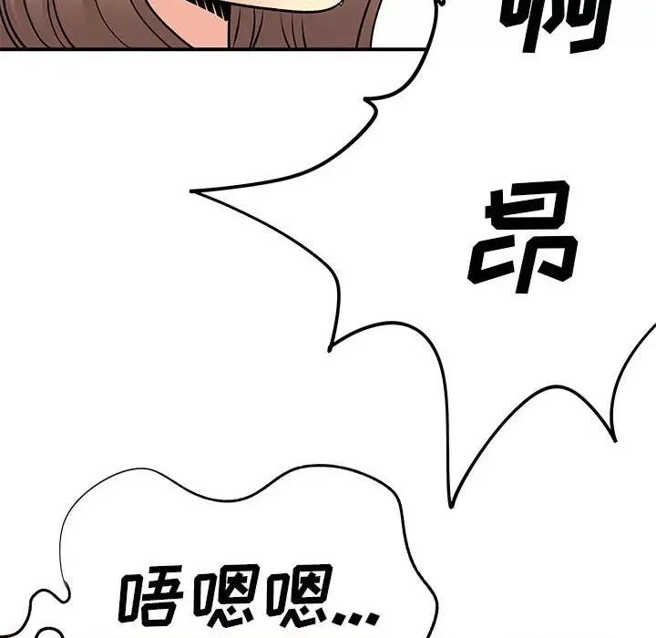 离过婚的她 离过婚的她-第 36 话 第117页