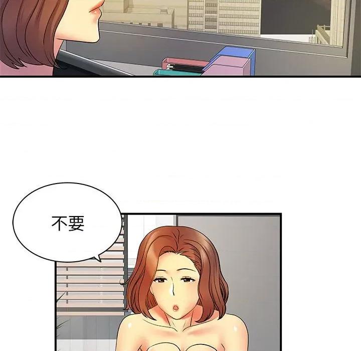 离过婚的她 离过婚的她-第 36 话 第126页