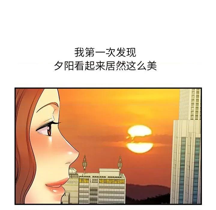 离过婚的她 离过婚的她-第 36 话 第128页