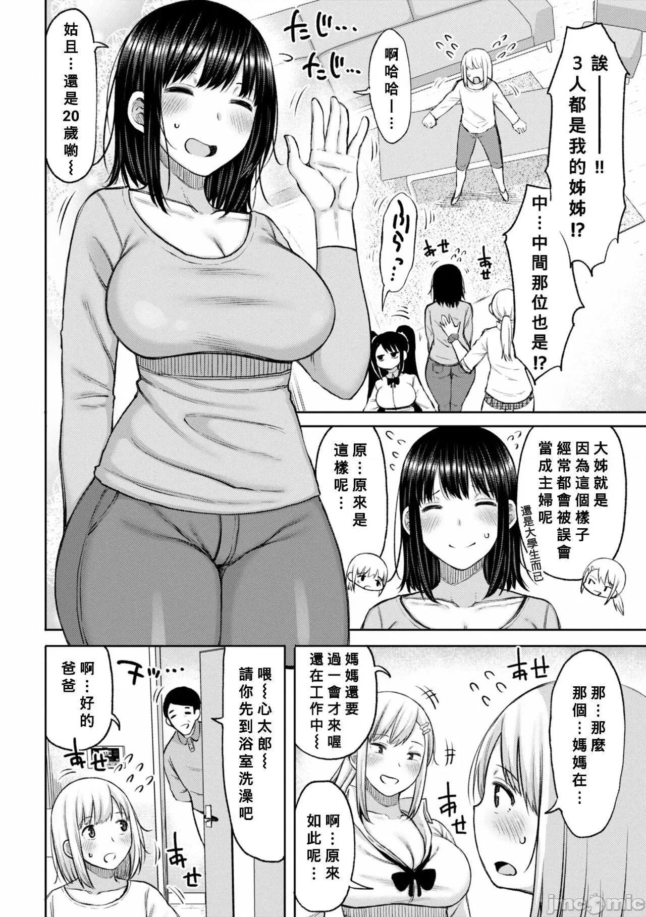 第8-9话 [Banana手工汉化][长い草] おばまんあねまんはぁれむ 第8-9话 [中国翻译] 第85页