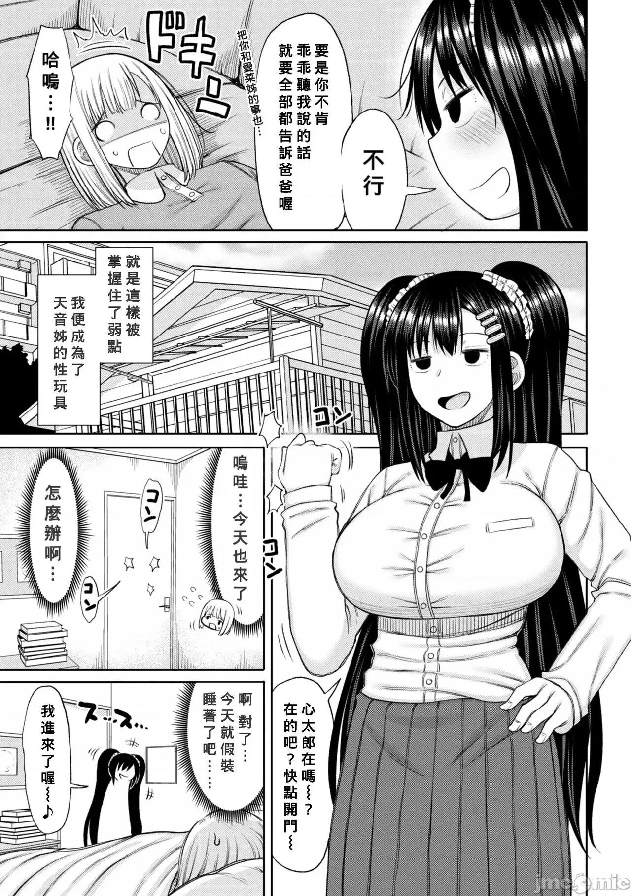 第8-9话 [Banana手工汉化][长い草] おばまんあねまんはぁれむ 第8-9话 [中国翻译] 第106页